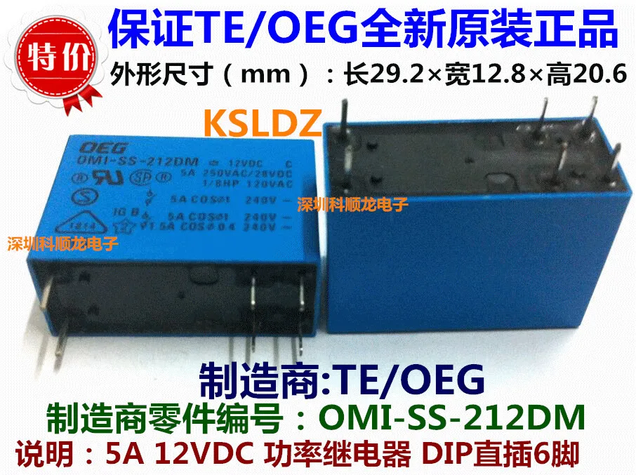 100% оригинальный новый TE TYCO OEG OMI SS 212DM SH 6pins 5A 12VDC Мощность реле|power relay|12vdc relaytyco power