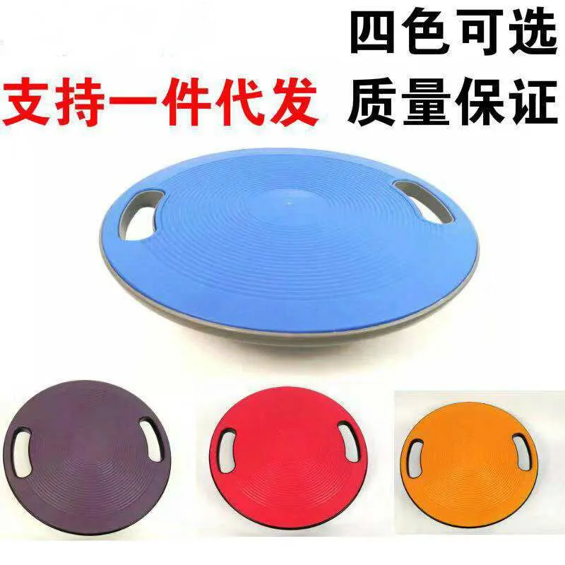 Высокая прочность балансировочная пластина сенсорная тренировка реабилитация