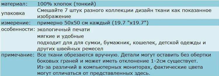 50*50 см Обычная Темно-синяя хлопковая ткань с принтом жир четверть пучок ткани для шитья Сделай Сам Лоскутная Тильда стеганый текстиль Tecido 7 шт