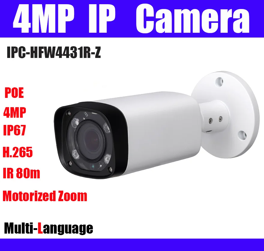 4MP IPC-HFW4431R-Z POE ip камера 2,7-12 мм варифокальный моторизованный H.265 IR 80m сетевая камера Замена IPC-HFW5431R-Z без логотипа