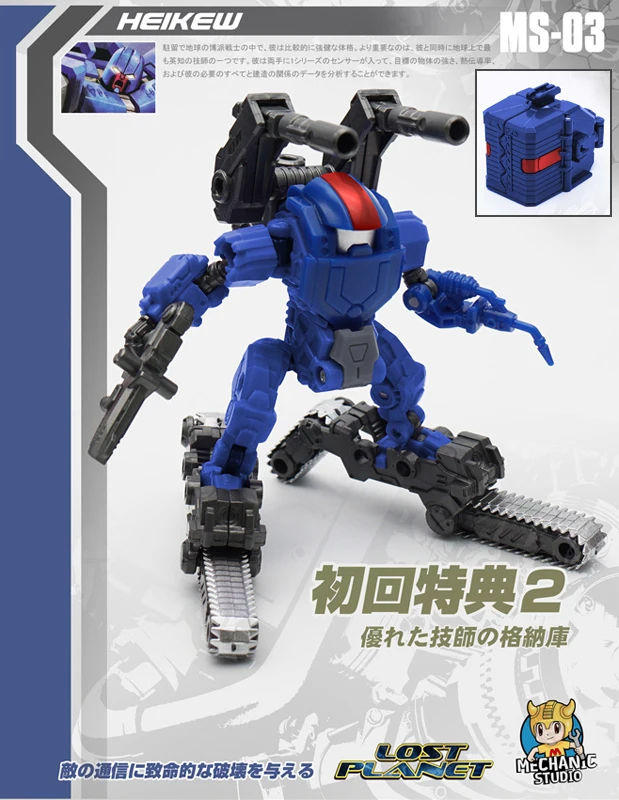 MechFansToys MFT MS02 MS-02 Huffer MS03 MS-03 трубы трансформация фигурка MS 02 03 инженер