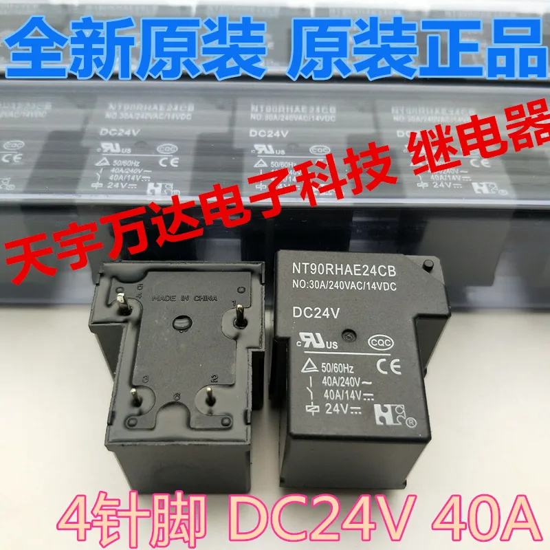 NT90RHAE24CB DC24V 4PIN 40A реле 24 В | Обустройство дома