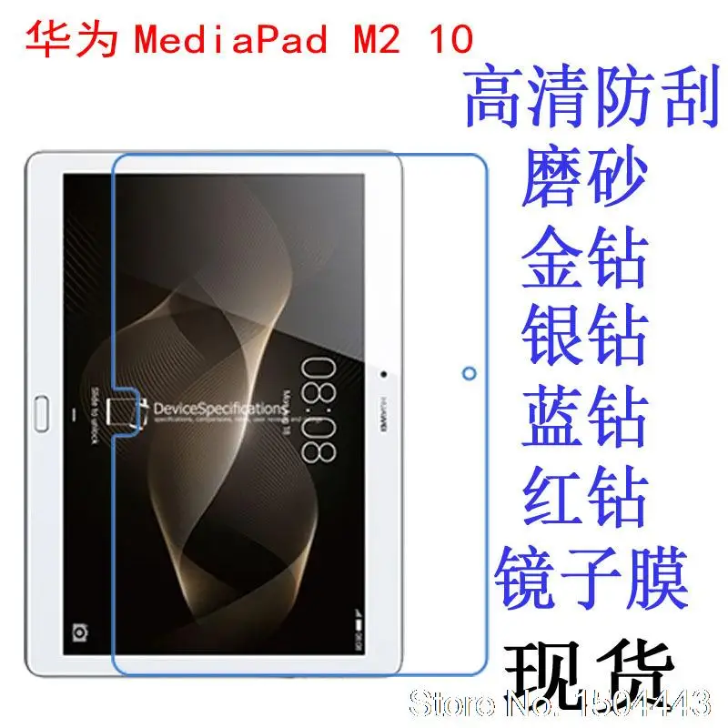 Высокая Ясно Экран протектор пленка Anti-Fingerprint Защитная для huawei MediaPad M2 10 0