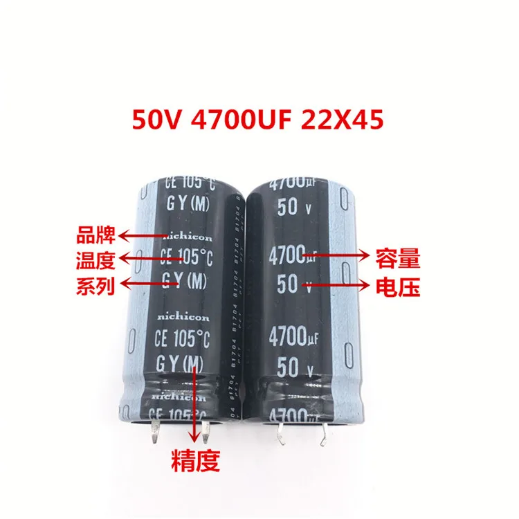 2 шт./10 шт. 4700 мкФ 50 в Nichicon GU/GY 22x45 мм 50v4700мкф оснастки PSU конденсатор | Электронные
