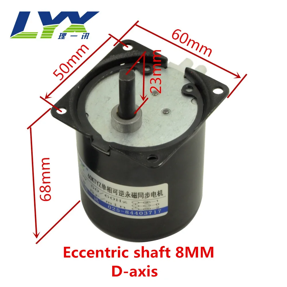 60KTYZ 28W 10RPM эксцентриковый вал синхронный двигатель с постоянным магнитом мотор