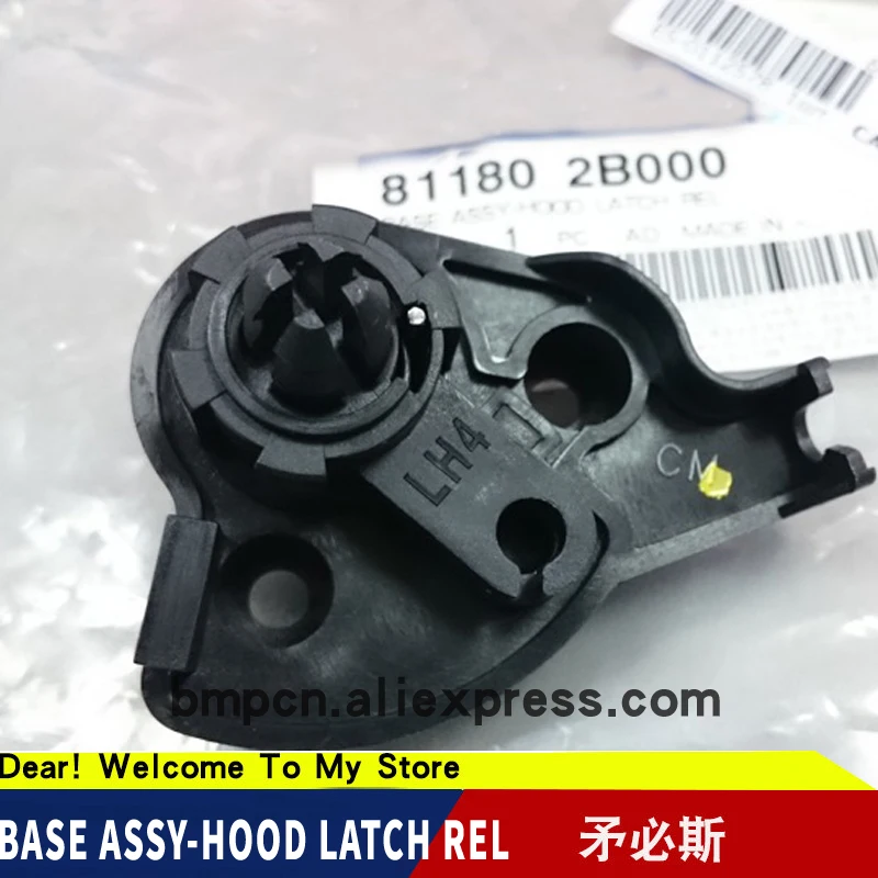 Капот защелка ручка база 811802B000 для Genesis Coupe 2010 15 PICANTO 17 SPORTAGE 10 IX35 TUCSON IX KONA VELOSTER 11 MORNING