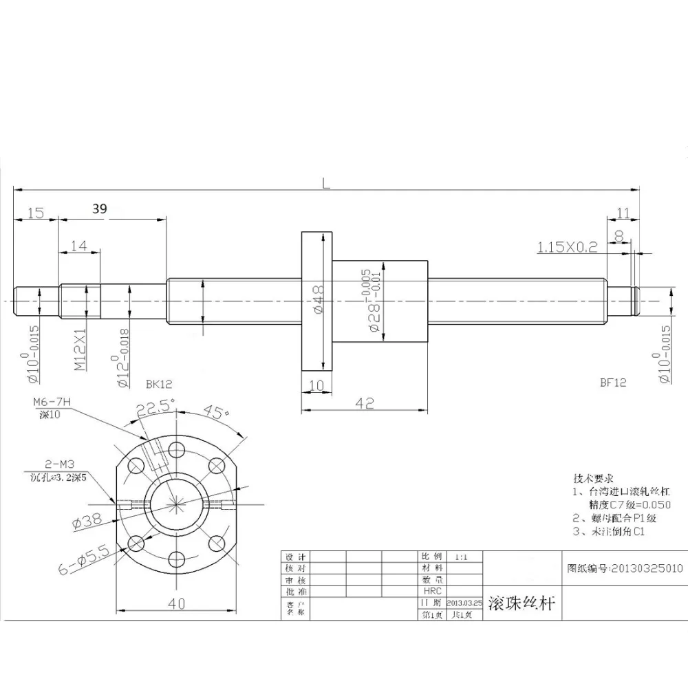 Набор SFU1605: SFU1605 L300 мм шариковый винт C7 с механической обработкой шаровая гайка 1605