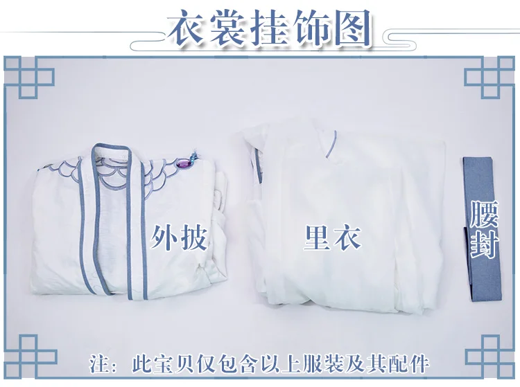 Аниме! Spiritpact DuanMuXi синий жертвоприношение Костюм Древний костюм Великолепная