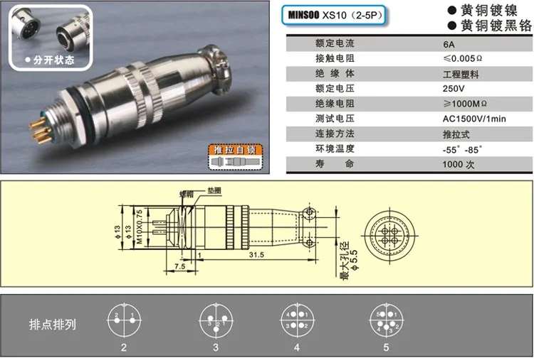 1 шт. AP038 XS10 2/3/4/5Pin 10 мм разъем для мужчин и женщин миниатюрный авиационный M10