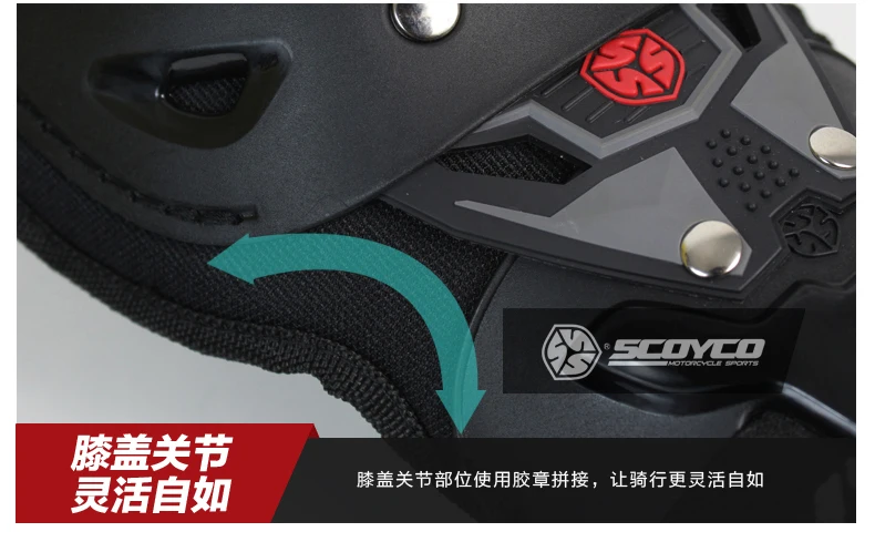 Лето K11 обновление SCOYCO moto rcycle протекторы наколенники для беговых мото езды защитное оборудование наколенники PP