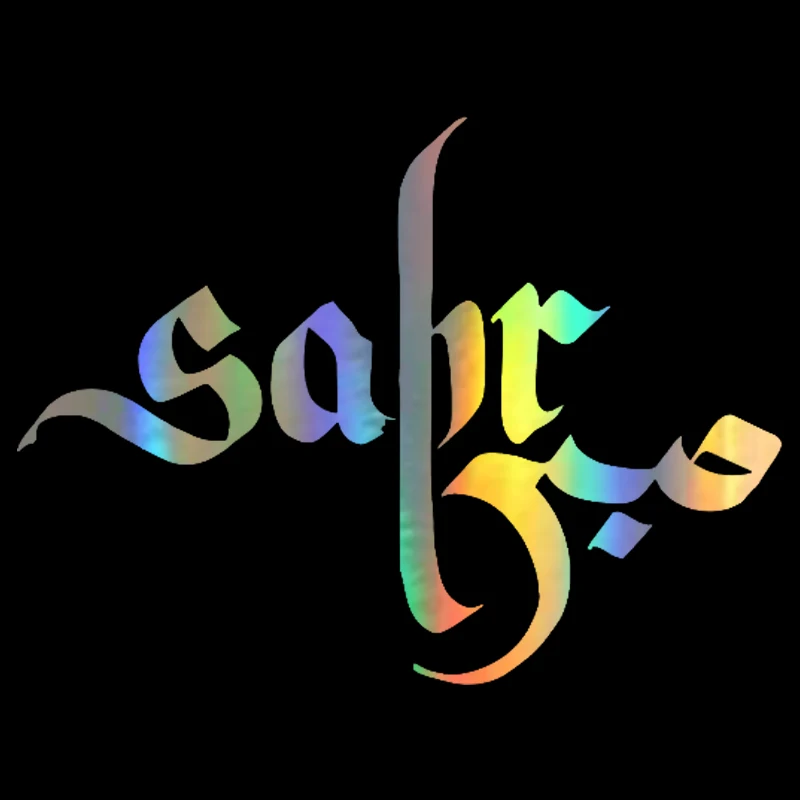 Клейкая наклейка на автомобиль "Sabr Patience Islamic Art" из винила 13,4*9,9 см с эффектом углеродного волокна и юмористическим декором.