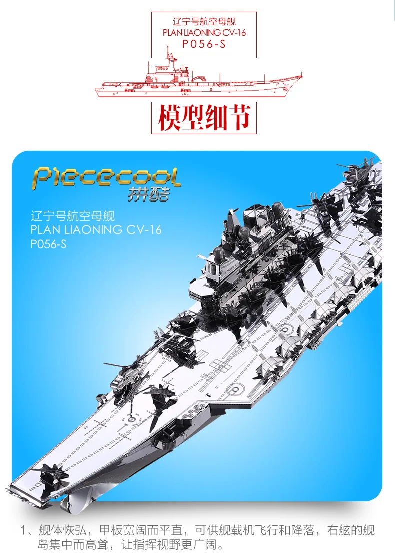 Piececool 3D металлическая головоломка фигурка игрушка план Ляонин CV-16 военный корабль обучающая головоломка 3D модели подарок Пазлы игрушки для детей