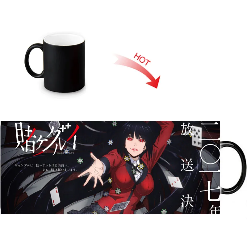 Керамическая волшебная кружка Kakegurui с принтом меняющая цвет/меняющая цвет