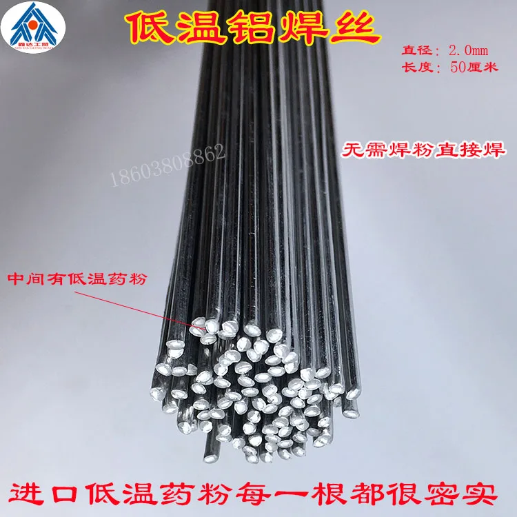 10 шт. низкотемпературная алюминиевая лента без алюминиевой порошковой медной