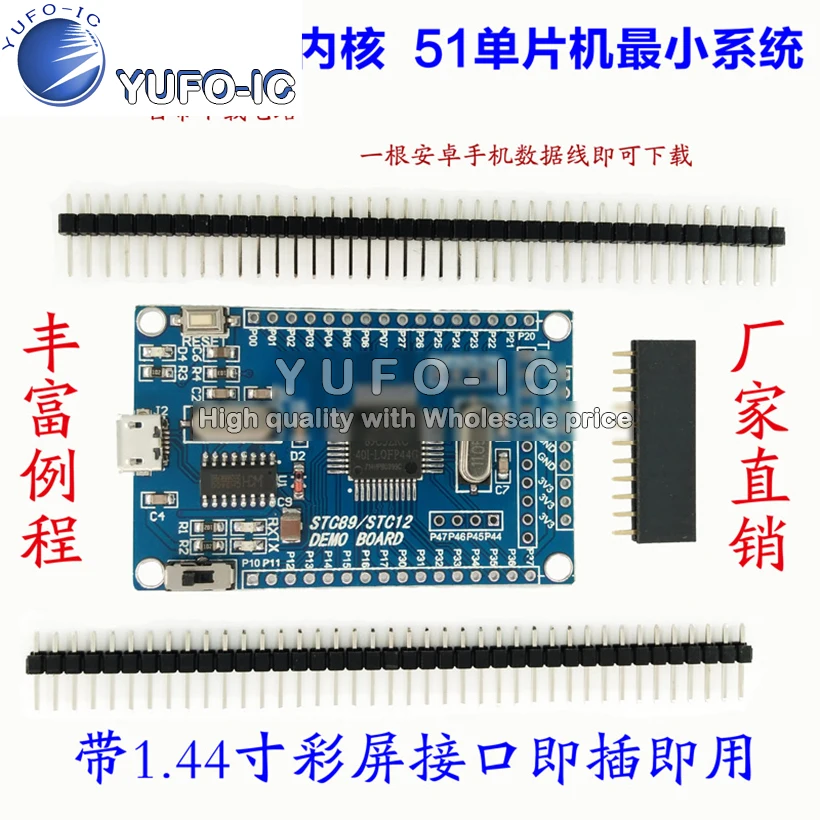 1 микрокомпьютер с чипом 51, минимальная системная плата STC89C52 STC51 STC89C52RC, учебная основная макетная плата