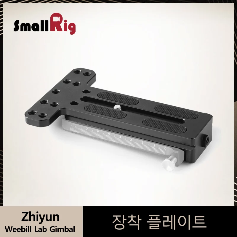 SmallRig быстросъемная Монтажная пластина с противовесом(тип Arca) для Zhiyun Weebill Lab Gimbal Arca style Plate Kit-2283