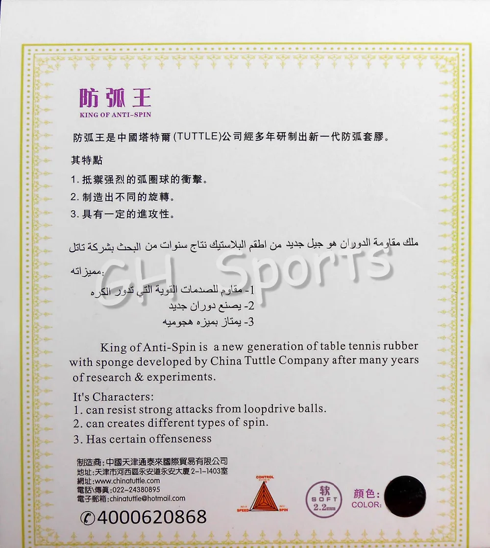 King Of Anti Spin ( Tuttle Prevention Arc ) Tension Pips In PingPong Rubber с губкой|pingpong rubber|rubber pingpongsponge rubber |
