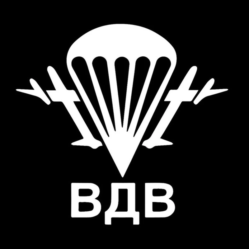 Автомобильная 3D наклейка 15*14 2 см русская армия воздушно-капельная на автомобиль