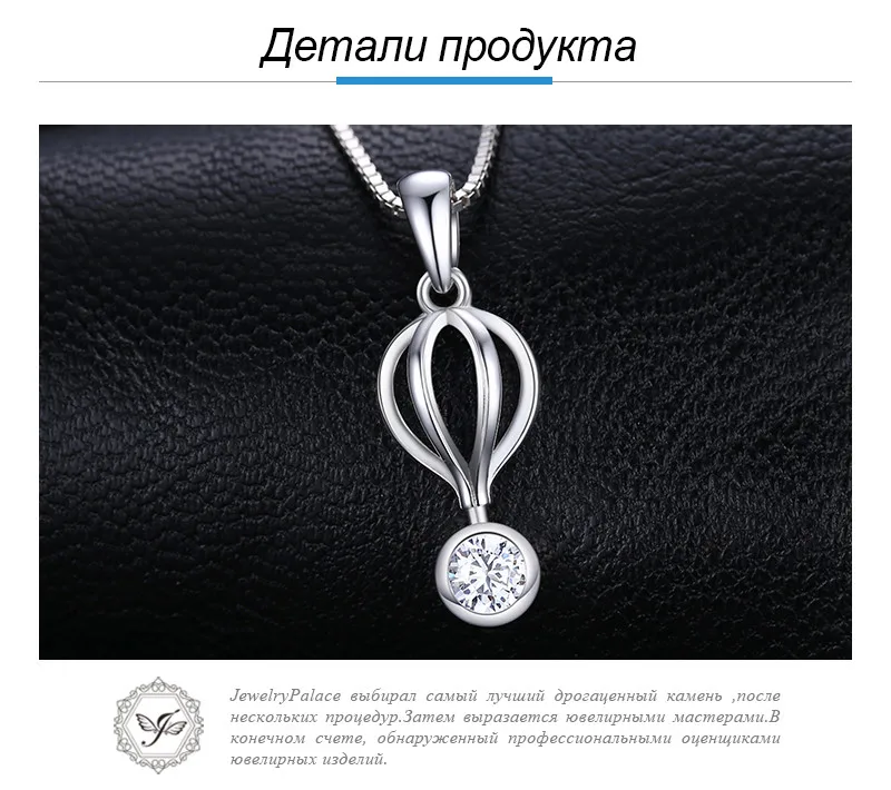 Jewelryдворца 925 стерлингового серебра Глобальный воздушный шар мотаться кубический цирконий кулон для женщин цепь не входит в