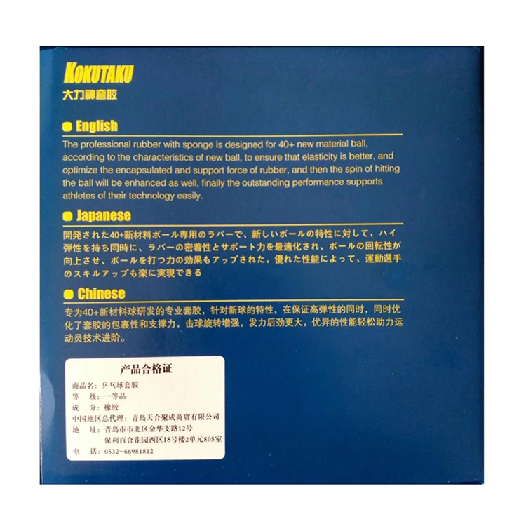 Оригинал Kokutaku Blutenkirssche 868 синяя губка прыщи в настольном теннисе резиновая для