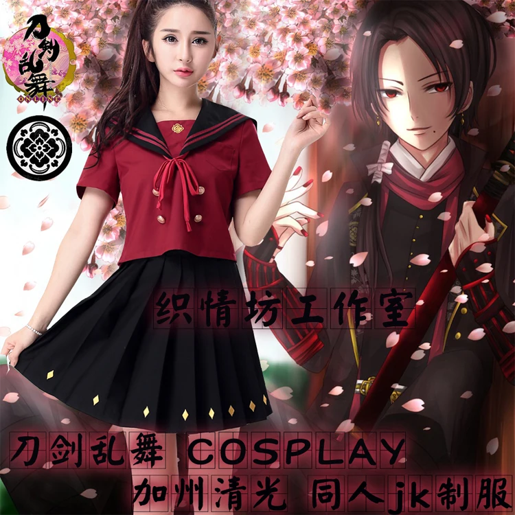 

Game Uniforms Touken Ranbu Online Cosplay Kashuu Kiyomitsu Sailor Suit Cos Japanese Student Campus Sweet JK Uniform