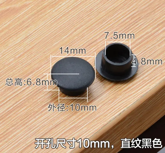 Мебельные аксессуары отверстие штепсельная вилка Защитная крышка пластиковая