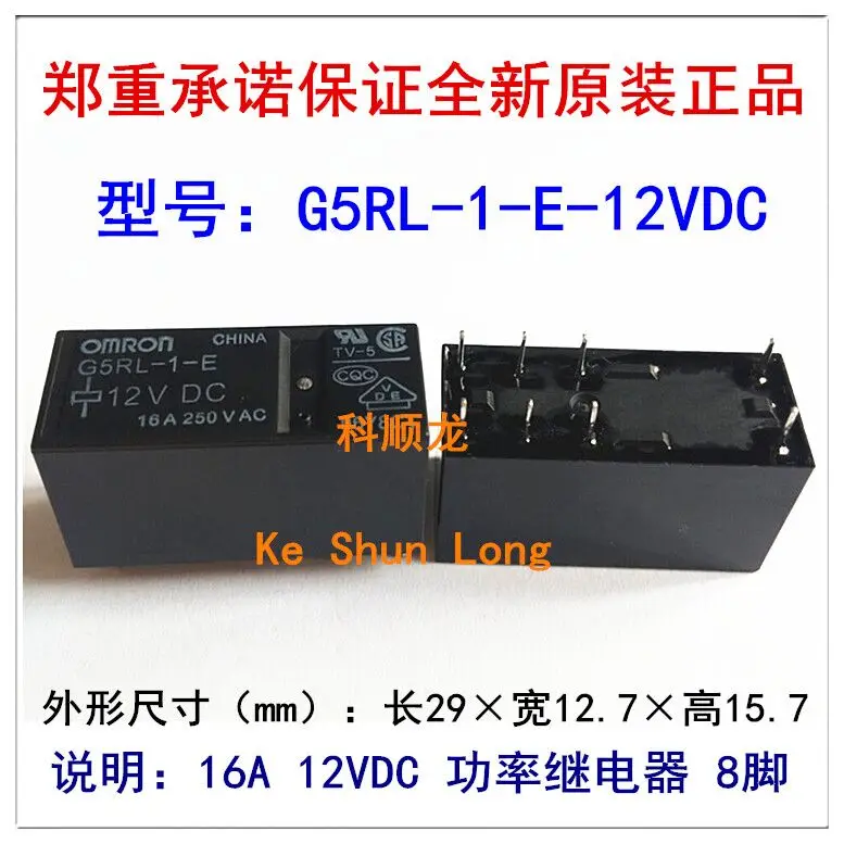 100% оригинальный новый G5RL-1-E 5VDC 12VDC 24VDC G5RL-1-E-5VDC G5RL-1-E-12VDC G5RL-1-E-24VDC 8 контактов 16A