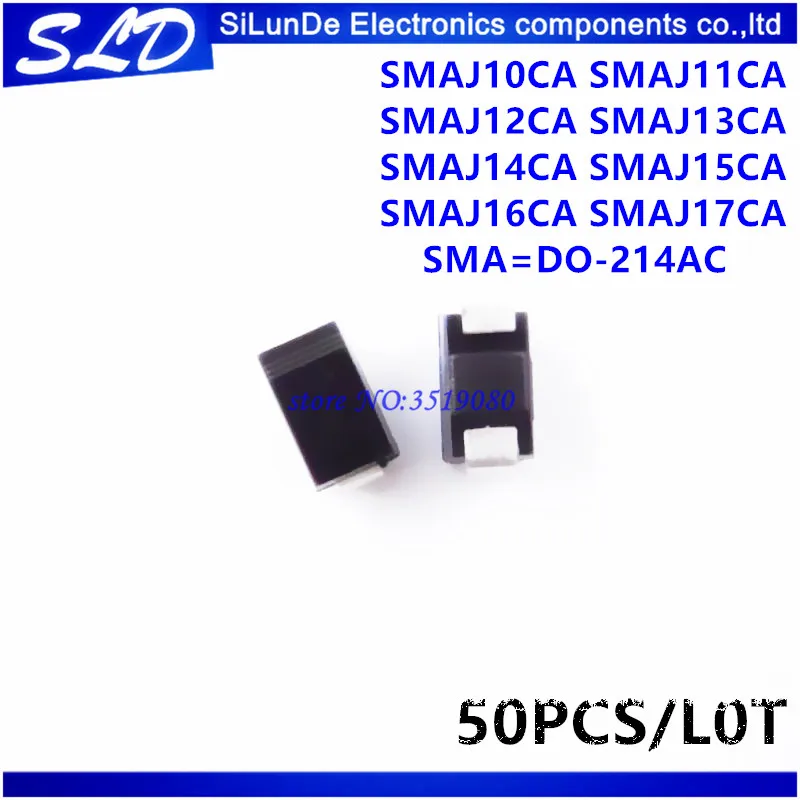 Бесплатная доставка 50 шт./лот SMAJ10CA SMAJ11CA SMAJ12CA SMAJ13CA SMAJ14CA SMAJ15CA SMAJ16CA SMAJ17CA SMA = DO-214AC TVS