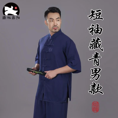 Искусственная форма кунг-фу Tai chi традиционная китайская одежда с коротким