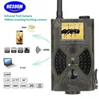 Камера видеонаблюдения Suntek ИК-камера для охоты hc300m, 12 МП