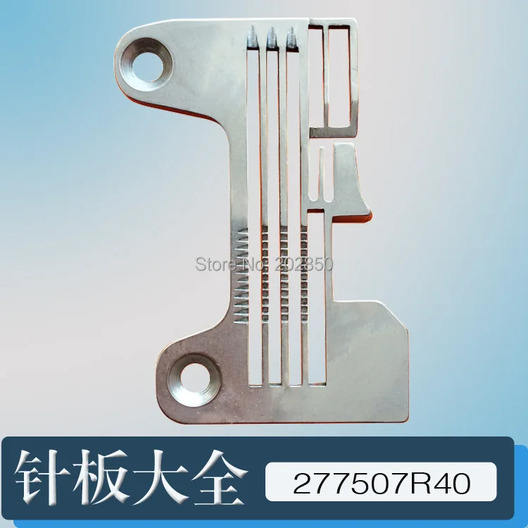 Промышленная швейная машина оверлок игловая пластина 277507R40/ 277504R50 для Pegasus EX3200/EX5200