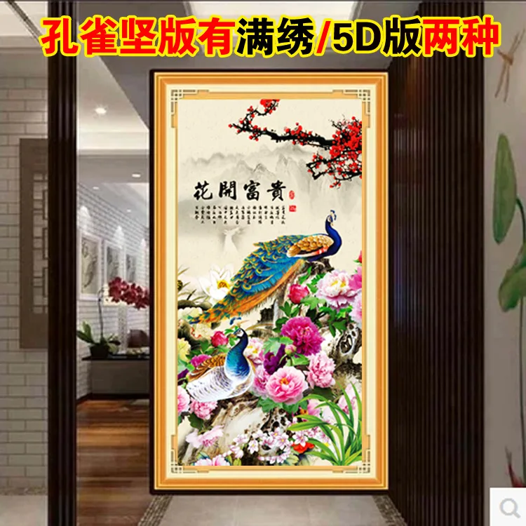 Набор для вышивания крестиком цветок пиона птица павлин свадебный подарок -