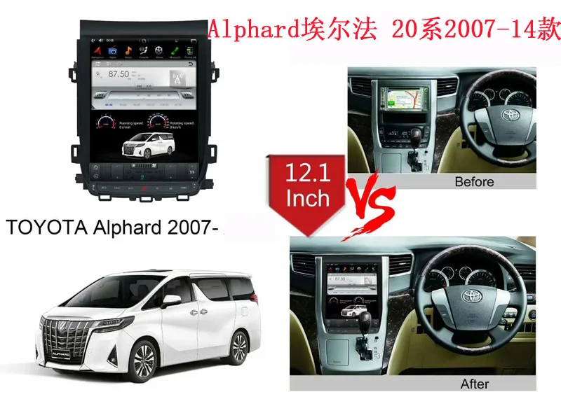 12 1 дюймовый автомобильный dvd плеер Tesla style android 9 0 для TOYOTA Alphard vellfire 20 series 2010 2014