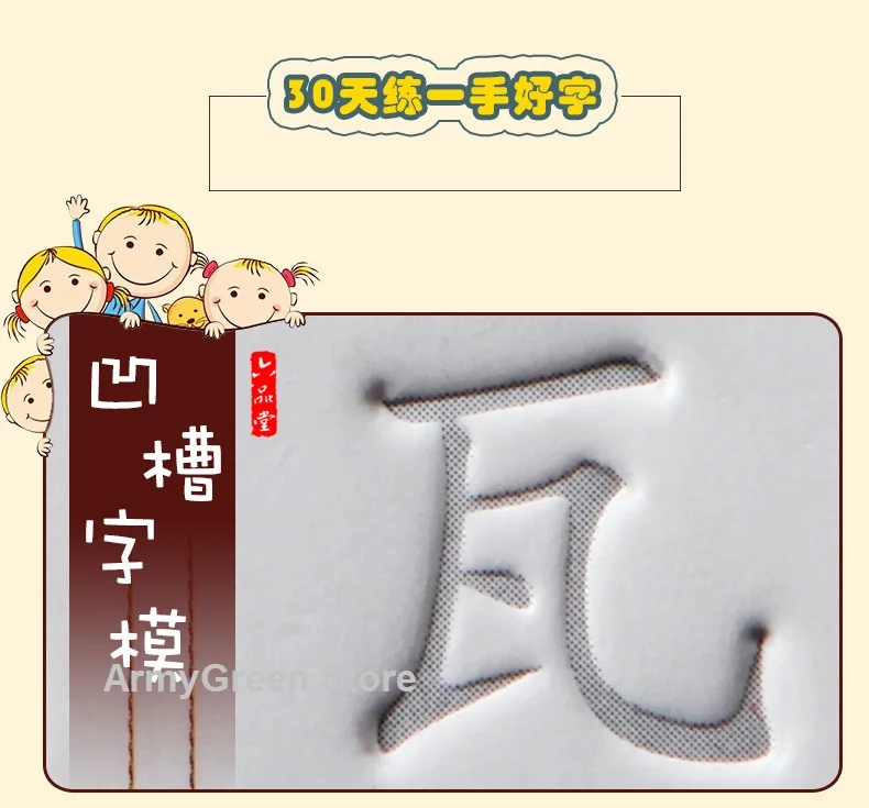 Китайские иероглифы повторная книга для практики каллиграфии Liu Pin Tang 3D Groove Cardboard