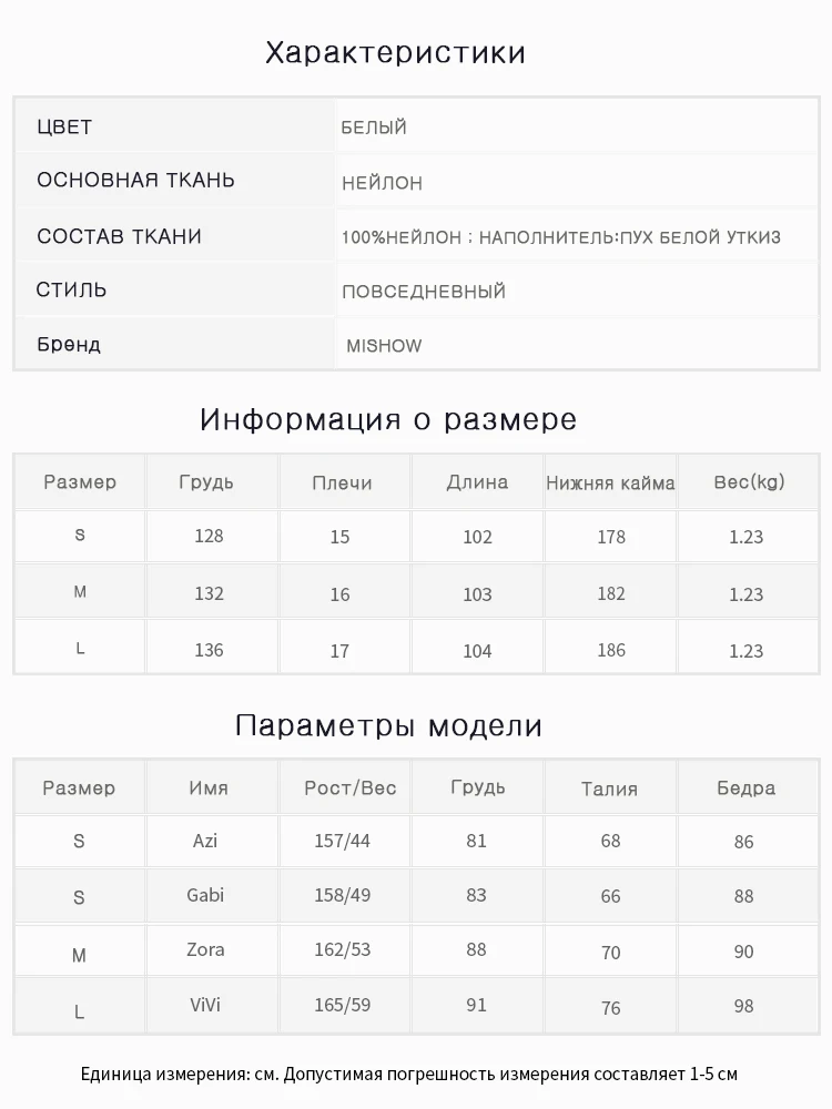 Mishow Пуховое пальто женское MX18D8847