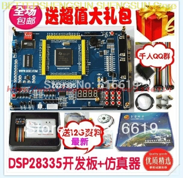 

Free shipping DSP28335 board TMS320F28335 DSP learning board 00IC ZQ28335 board