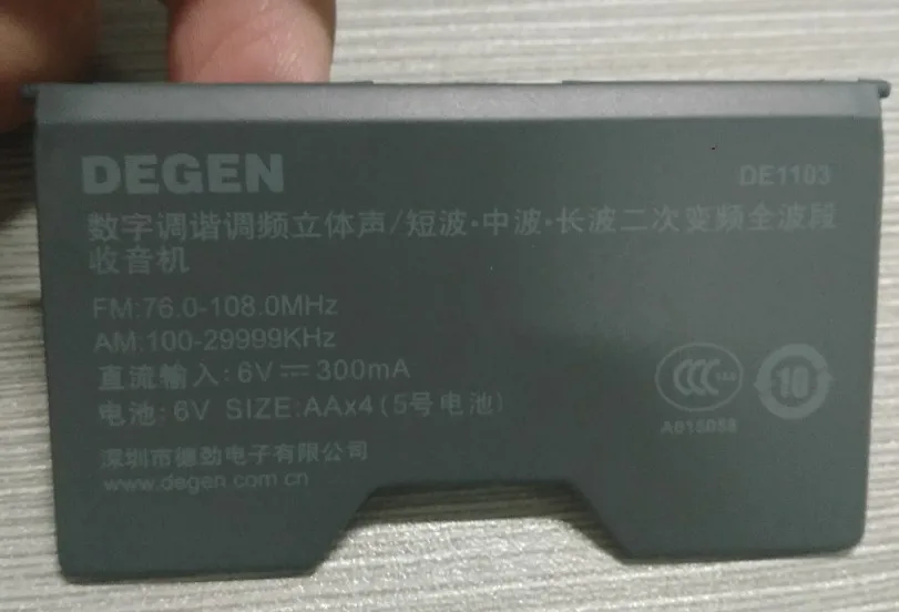 

Подставка-держатель для радиоприемника Degen DE1103