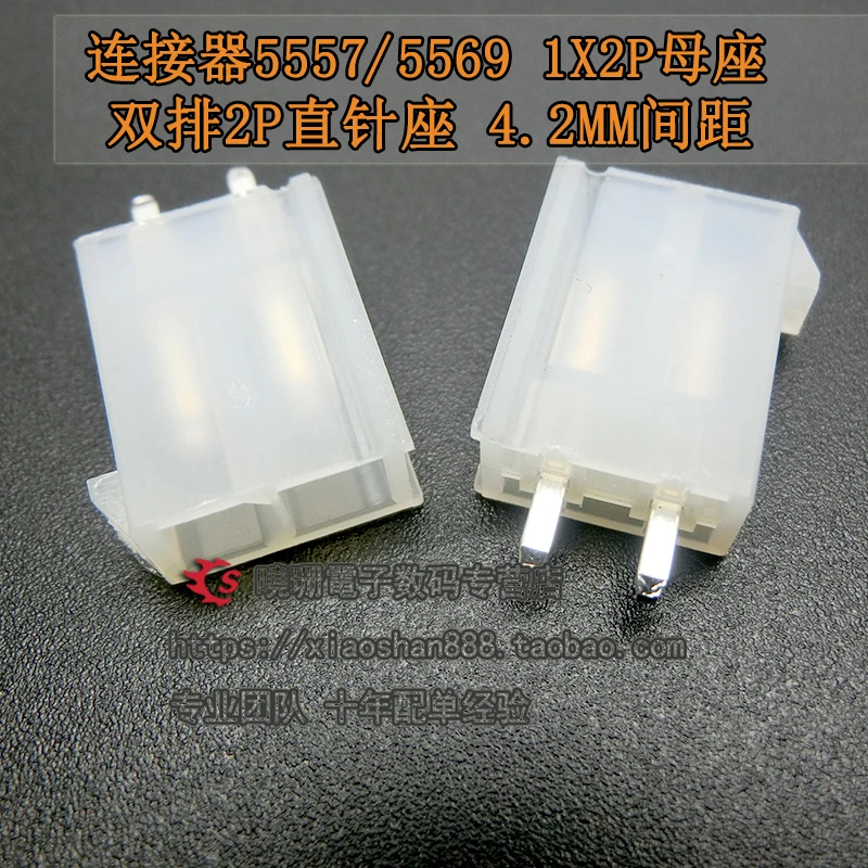 10 шт./5557/5569 коннектор для сиденья 2 4 6 8 12 14 16 18 20 22 24 мм|connector automotive|seat seatconnector 2mm |