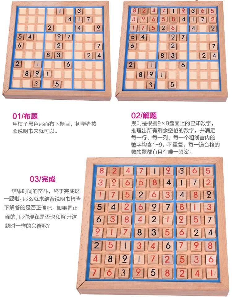 Деревянные Sudoku взрослые настольные игры ji yi qi родитель-ребенок Пазлы для детей шахматы игра интеллект