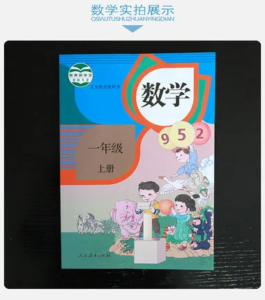 4 шт. китайский учебник класс 1 том I и Том 2 для начальной школы с китайским