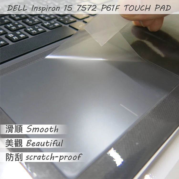 2 шт./упак. матовая пленка для сенсорной панели наклейка защита DELL Inspiron 15 7572 P61F