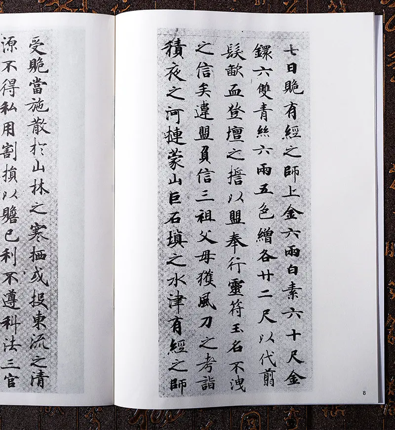 Стандартный шрифт Xiaokai Ling Fei Jing|chinese calligraphy book|calligraphy bookchinese |