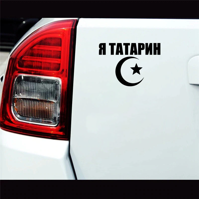 CS-1179#14*20см наклейки на авто Я татарин водонепроницаемые машину наклейка для