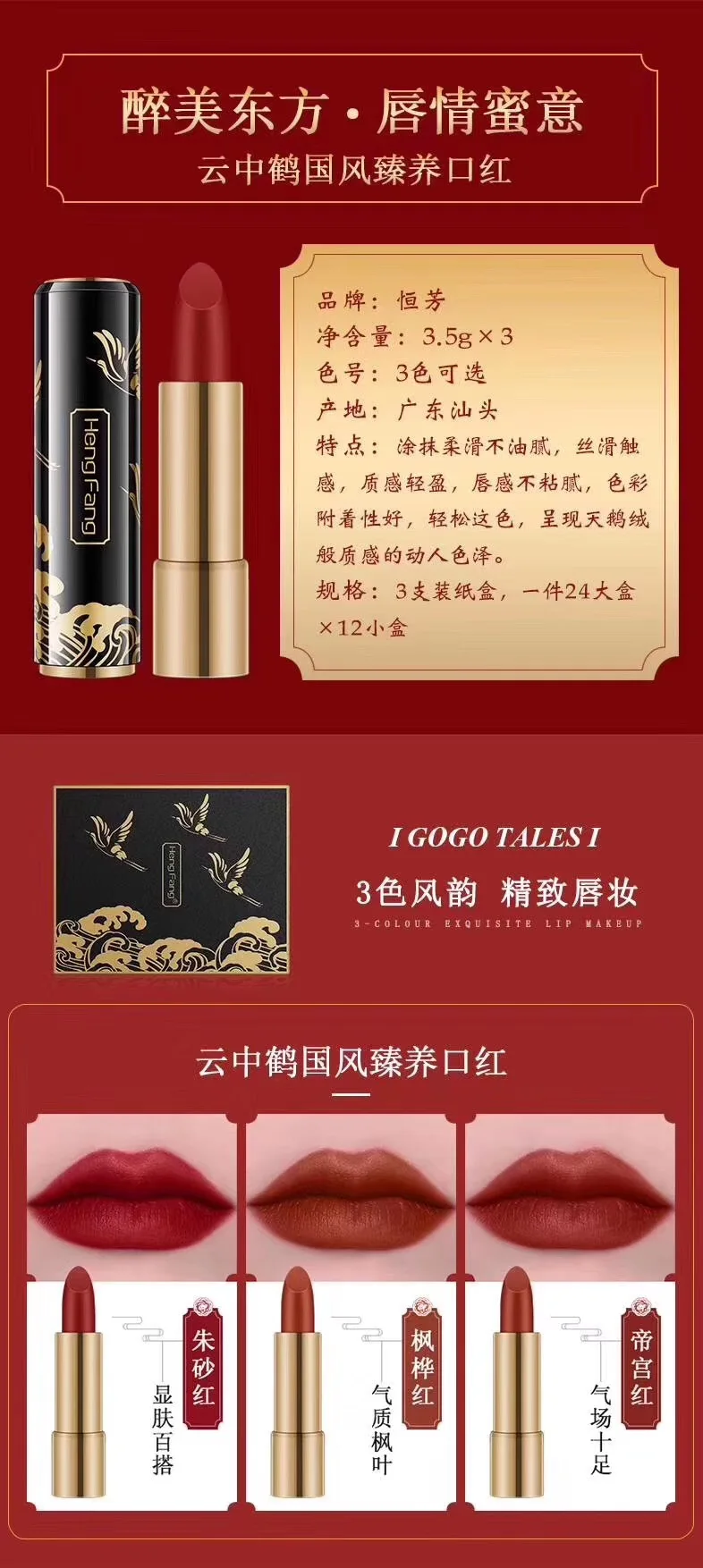 Heng fang yun zhong he guo feng keep губная помада H9370