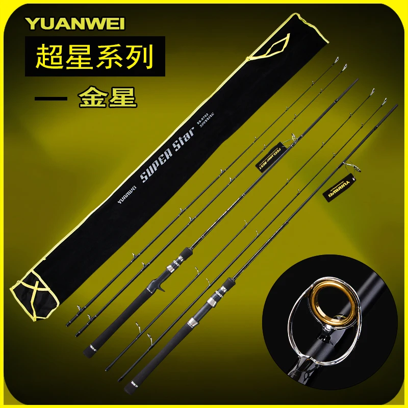YUANWEI 2 сек 1 м/мл наконечника Спиннинг/приманка кастинговое удилище FUJI