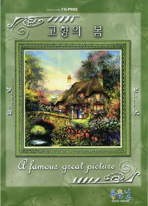 Высшее качество специальный красивый комплект для вышивки крестиком коттедж