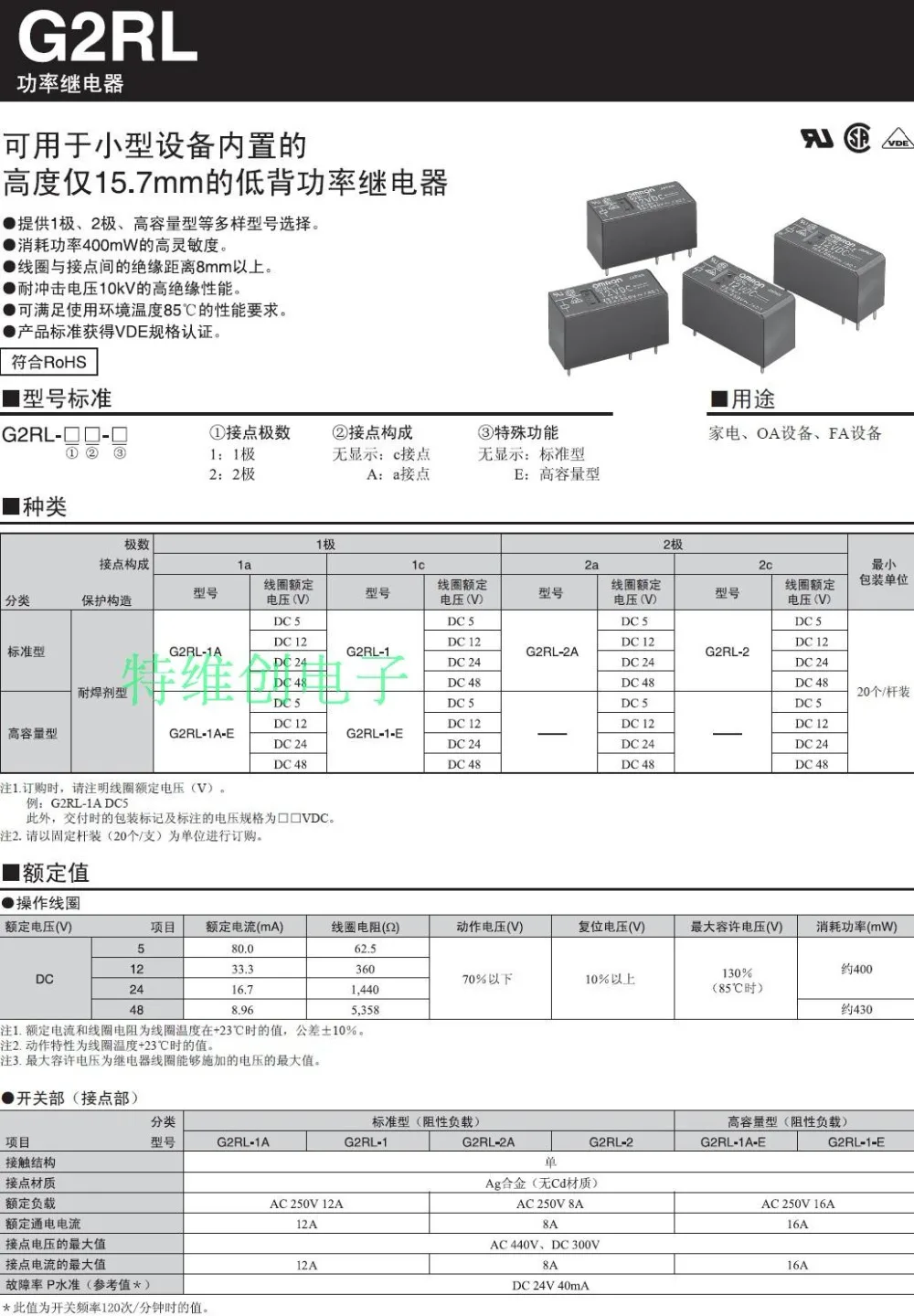 10 шт. Omron Реле G2RL-1-E-5VDC G2RL-1-E-12VDC G2RL-1-E-24VDC 250V 16A РЕЛЕ 8 pin реле 5В/12В/24VDC реле
