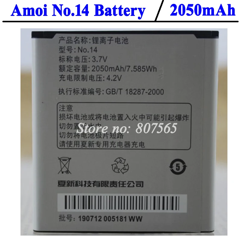 Для аккумулятора Amoi N828 аккумуляторная батарея amoi N818 N820 N821 N850 N828T 100% Новая 2050 мАч