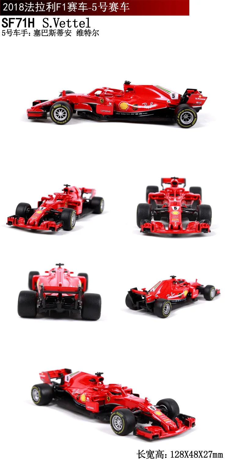 Бураго 1/43 спортивная машина F1 команда S. Vettel K. Raikkonen Коллекционное издание металлическая литая модель автомобиля детские игрушки подарок