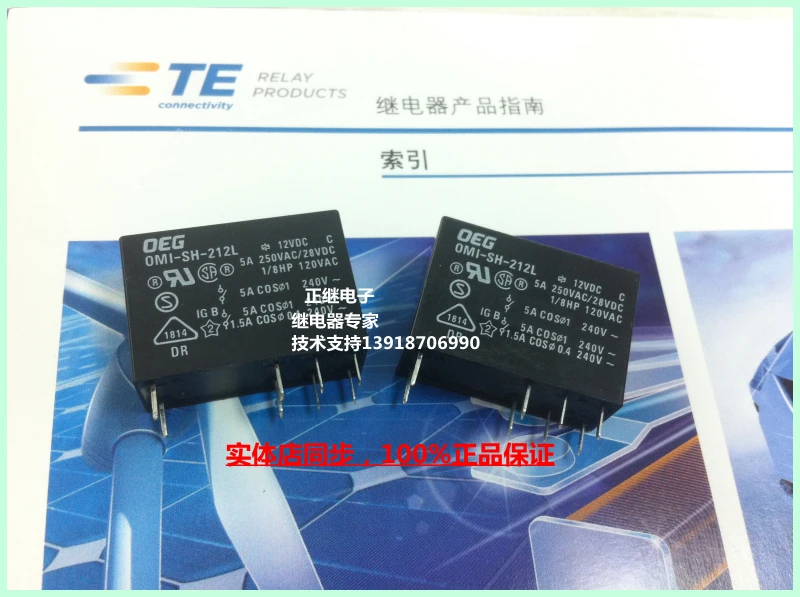 

2pcs/lot Original imported power relay OMI-SH-212L normally open 2 normally closed 8PIN 5A